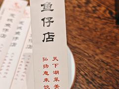 -抱德·潮汕味(琶洲店原惠城鱼仔)