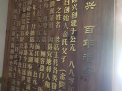 -金隆兴(镜湖店)