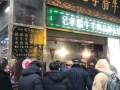 门面-刘纪孝腊牛羊肉(北广济街店)