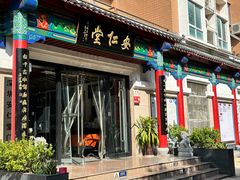 -深圳安仁堂中医·推拿按摩·肩颈调理