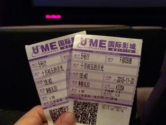 -UME影城(南京1912店)