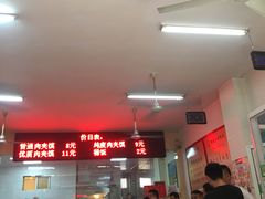 大堂-秦豫肉夹馍(骡马市总店)