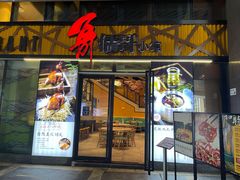 门面-粤小馆(天安云谷店)