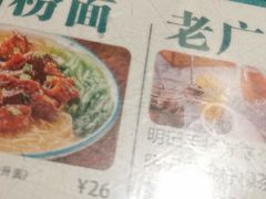 -西关明记肠粉(荔枝湾店)