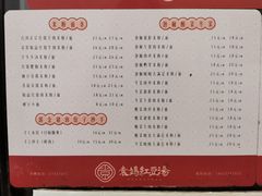 菜单-袁妈红豆汤(重庆总店)