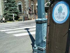 -小樽八音盒堂(手工制作体验馆店)