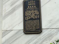 -海口骑楼老街历史文化街区