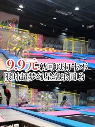 -萌兔星空蹦床撸兔馆