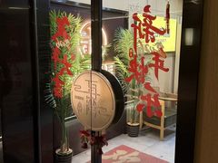 -耳湾躺式采耳SPA馆(保利五月花店)