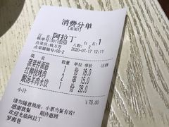 -阿拉丁新疆风味餐厅·清真(罗廊巷店)