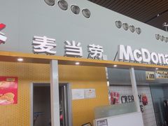 -麦当劳(鄂尔多斯机场店)