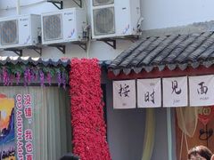 -湘湖大院(越王路店)