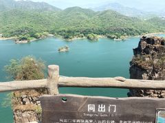 -易水湖景区