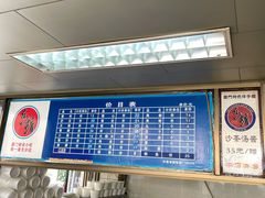 -乌糖沙茶面(民族路店)