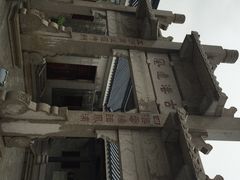 黄埔古港-黄埔古港