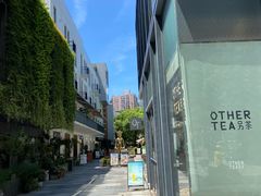 -OT另茶(上海幸福里店)