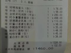 -利苑酒家(金宝店)