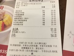 账单-粤赏点(越秀城市广场店)