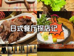 -肉魁屋·烧肉·烧鸟·酒场(高新店)