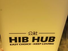 -HIB HUB公社(解放西路店)