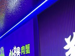 -徐记小怪兽肉蟹煲店(哈西万达金街店)