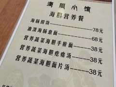 -海胆小馆(春柳店)