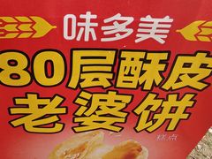 -味多美蛋糕(三元桥店)