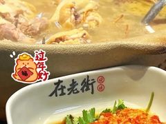 -在老街·淮安大排档·甜麻干煸龙虾·烧烤(河下古镇店)