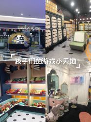 -MELAND CLUB亲子乐园·派对·餐厅(北京芳圆里ID MALL店)