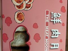 -光明邨大酒家(淮海路店)