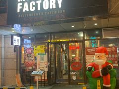 门面-MI WU FACTORY米屋美食工厂餐厅(绿地店)