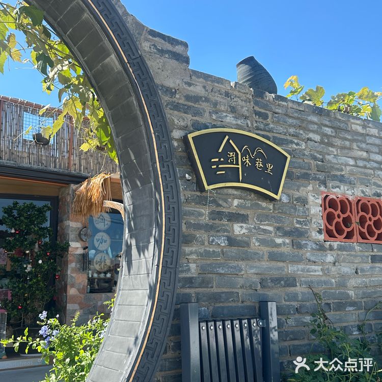 这家店chao有米道。。。