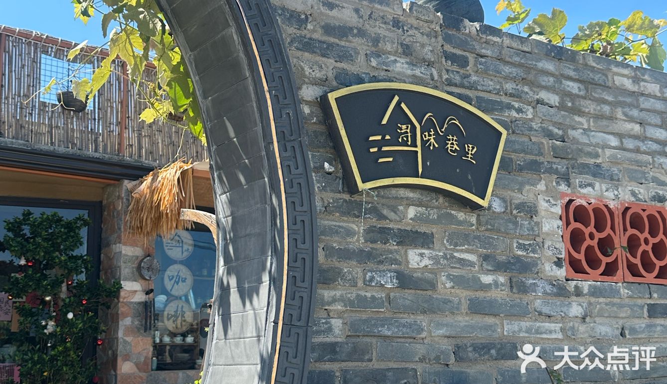 这家店chao有米道。。。