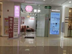 -KS科逆美肤祛痘