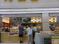 -闻酥园(青羊区人民中路店)