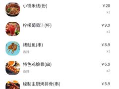 -云海肴·汽锅鸡·云南菜(美罗城店)