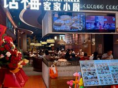 -话梅·客家小厨(东门店)