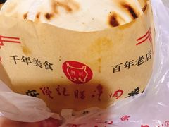 -樊记腊汁肉(竹笆市总店)