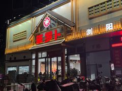 -笨罗卜浏阳菜馆(龙华鹏润达店)