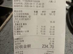 -江边城外烤全鱼(方庄时代购物中心店)