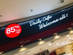 门面-85度C(南京龙江店)