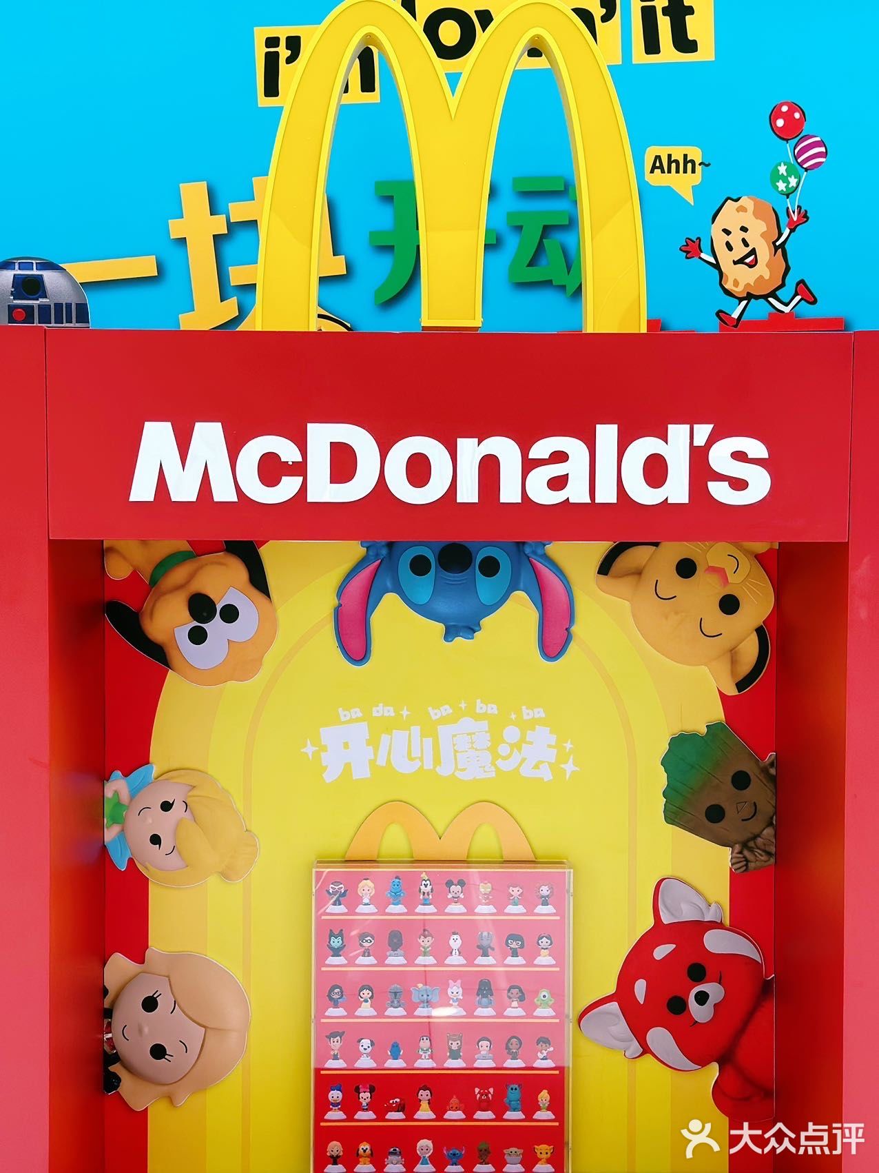 麦当劳✖️迪士尼48款100周年玩具你有了吗？