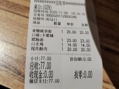 -好這口重庆小面(总店)