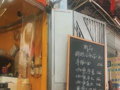 -小梁哥云吞面(黄贝岭店)