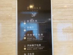 -内蒙古驻京办餐厅