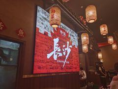 -恰饭·老长沙市井菜 (天河客运站店)