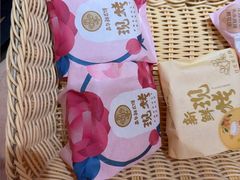 -嘉华鲜花饼(四方街旗舰店)