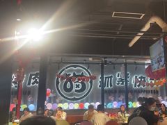 -猫抓烤肉(春熙路店)