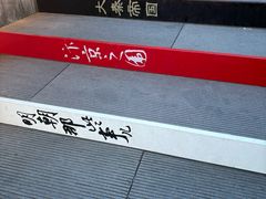-哈尔滨大剧院