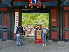 -北京国子监胡同